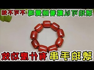 中藥琥珀功效