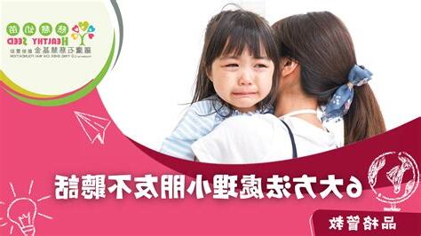 小朋友不聽話