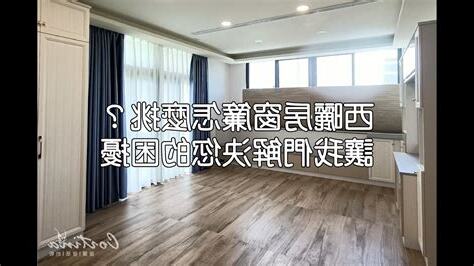 西曬房怎麼看