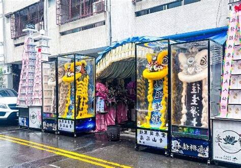 喪事