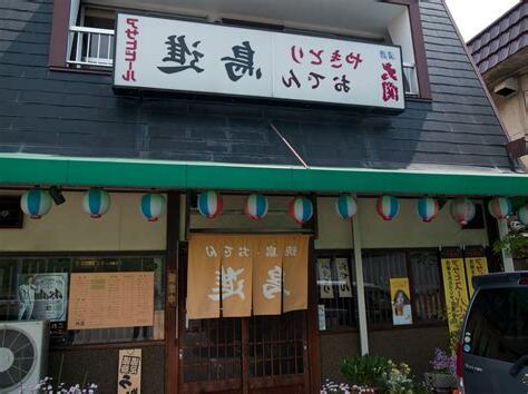 鳥進