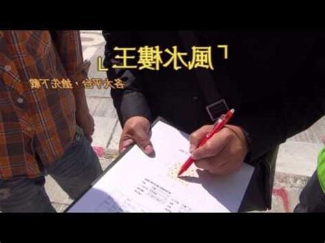 珏堡風水