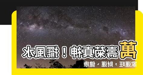 萬壽菊風水