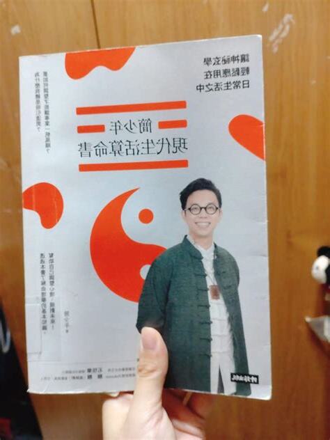 簡少年算命準嗎