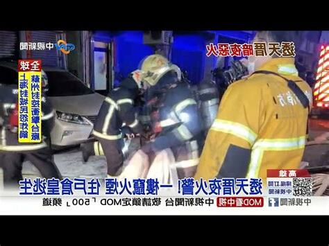 夢見失火