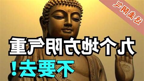 陽氣重的地方