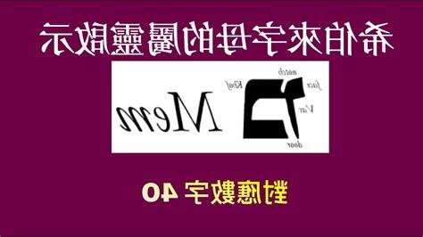 希伯來數字