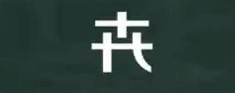 芷的寓意