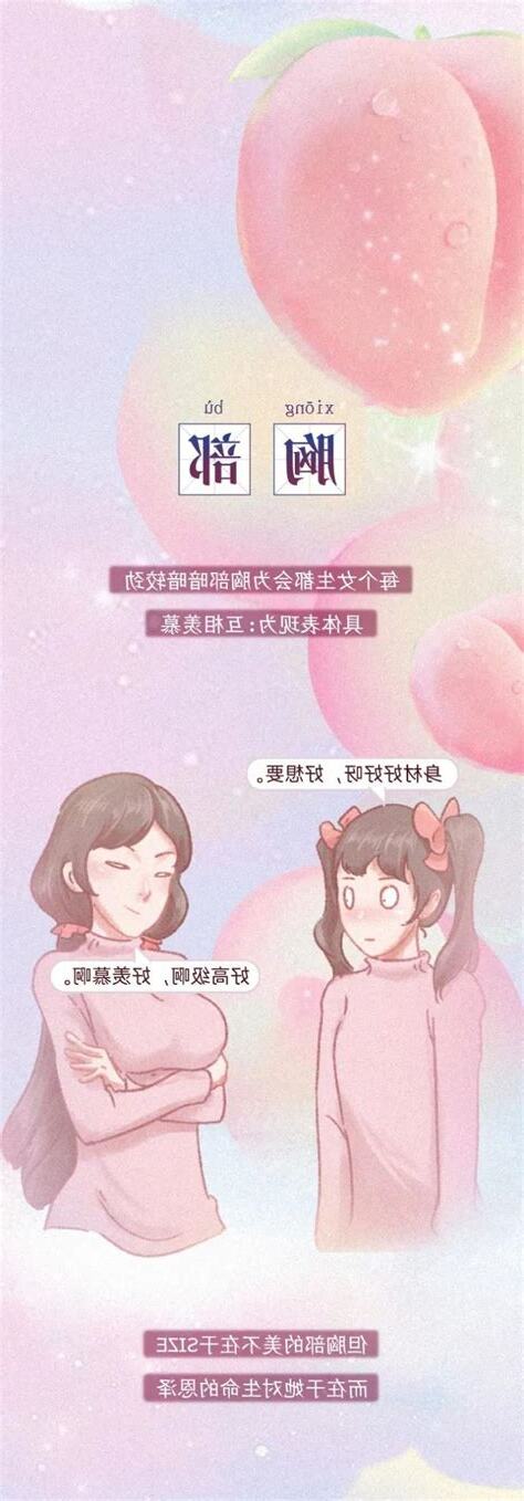 女人敏感地方