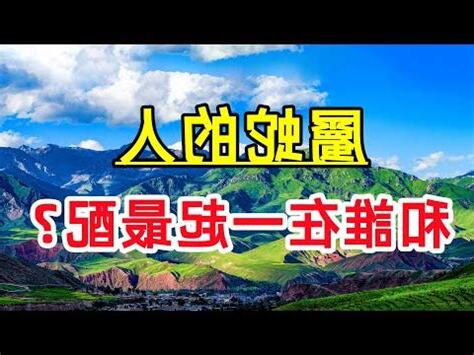 屬蛇的個性