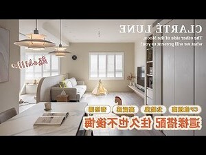 客廳牆壁顏色推薦