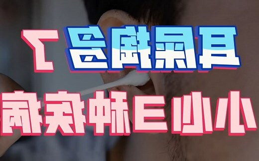 右耳朵痒是什么征兆