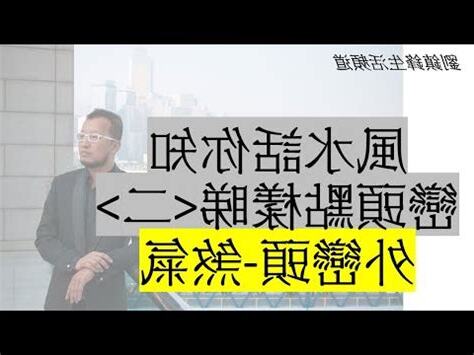 巒頭意思