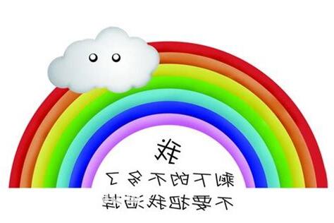 七彩意思