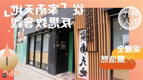 家南天地