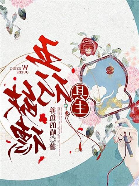 五行缺德