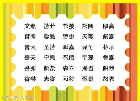 運氣好的名字