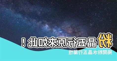 粉紅色五行屬性