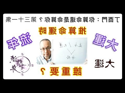 丁酉時