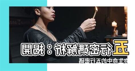 五行密碼怎麼算