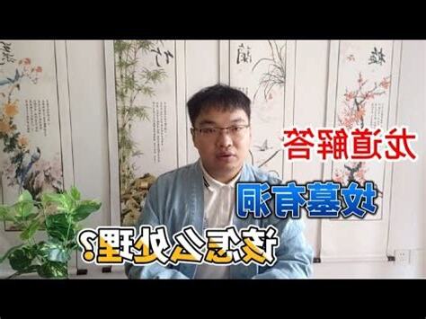 墳場景化解