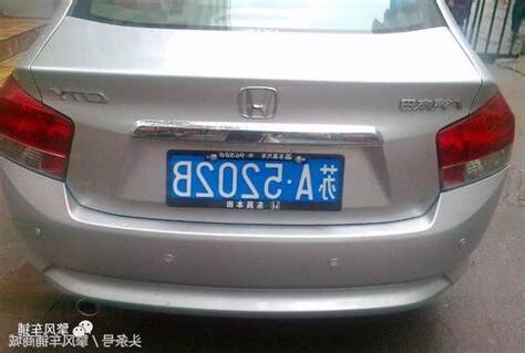 車牌號碼吉凶測試
