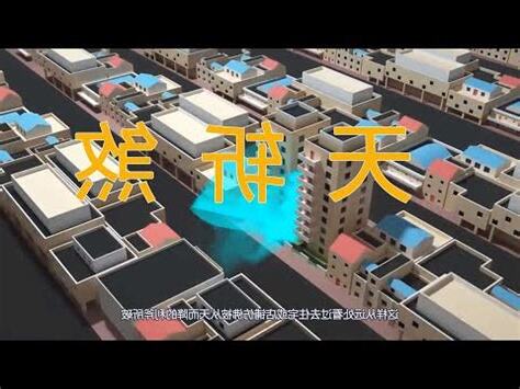 天塹煞