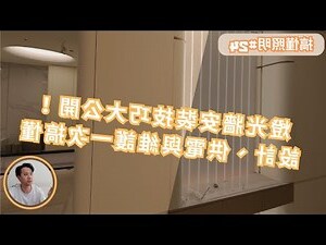 書房燈光配置