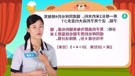 兩粒米三粒米分別