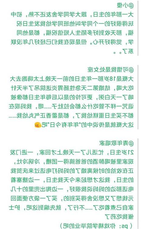 一個人的生日怎麼過