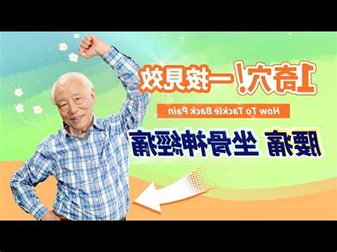 中者穴