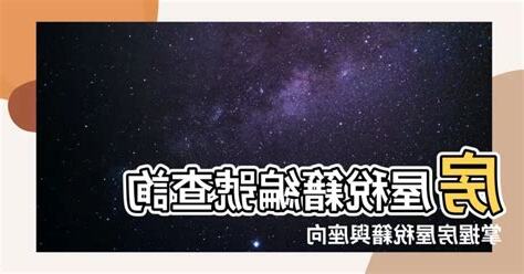 房屋座落查詢