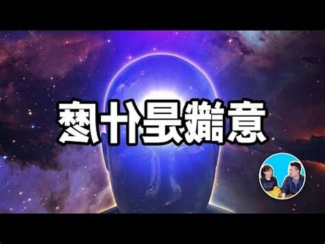 靈右的意思