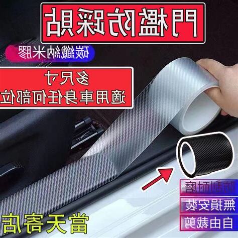 踩門檻