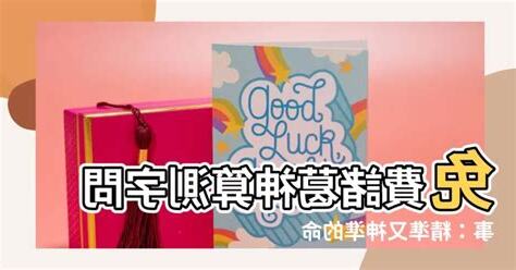 測字問事