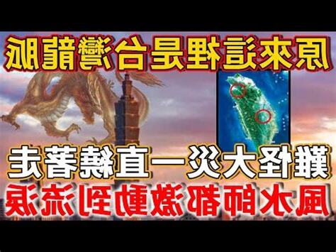 台北有名風水師