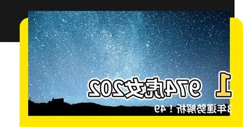 2023虎年運程1974女幸運色