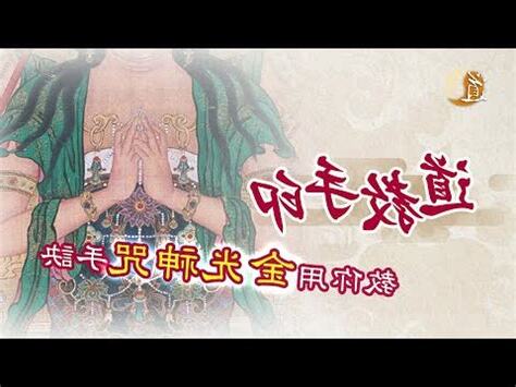 淨天地神咒手印