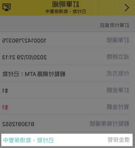 價金保管意思