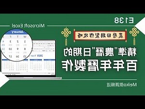 農曆