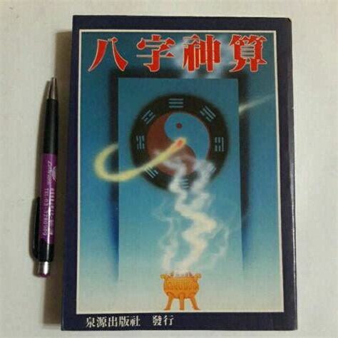 龍德星八字