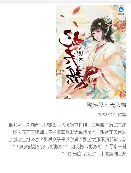 免費穿越小說推薦