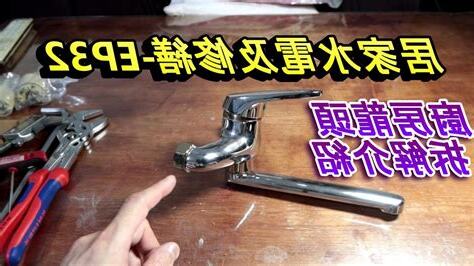 廚房水龍頭漏水