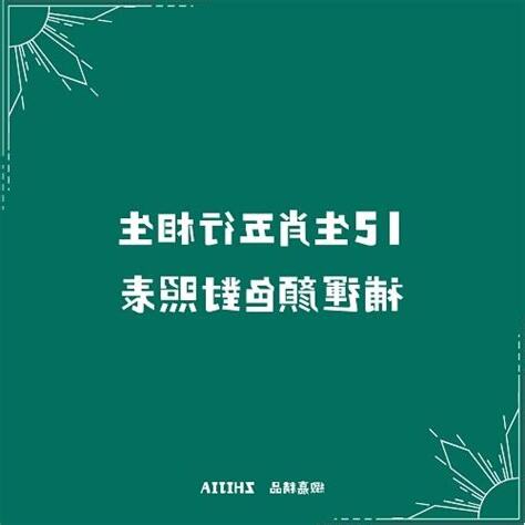 補火生土
