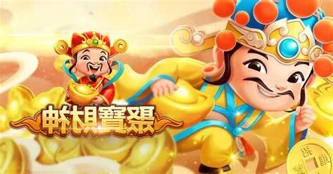 聚寶財神