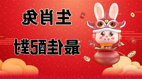 生肖兔配對