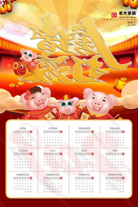 豬年出生年份