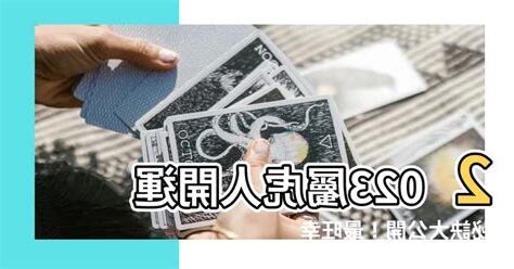 屬虎幸運色2023