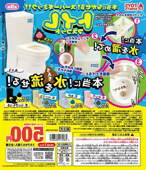 日本廁所沖廁