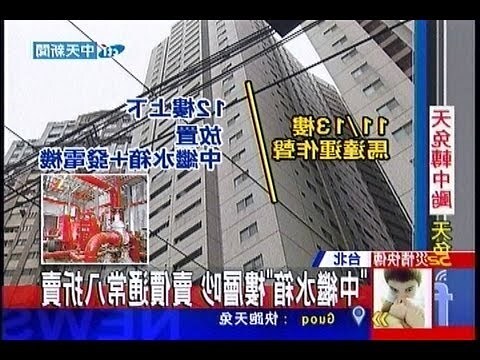 中繼水箱層
